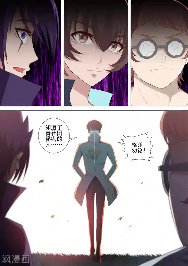 哥要做女王第56话 秘密基地