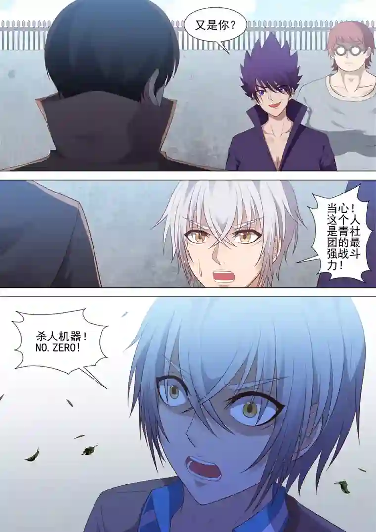 哥要做女王第56话 秘密基地