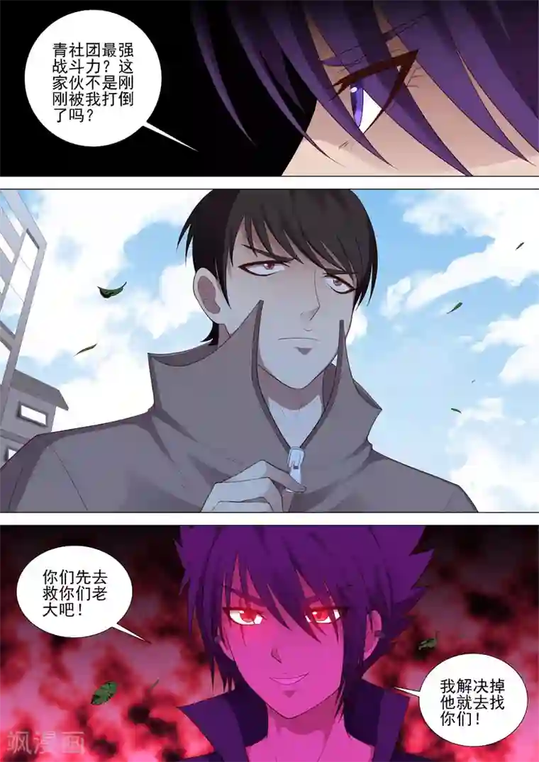 哥要做女王第56话 秘密基地