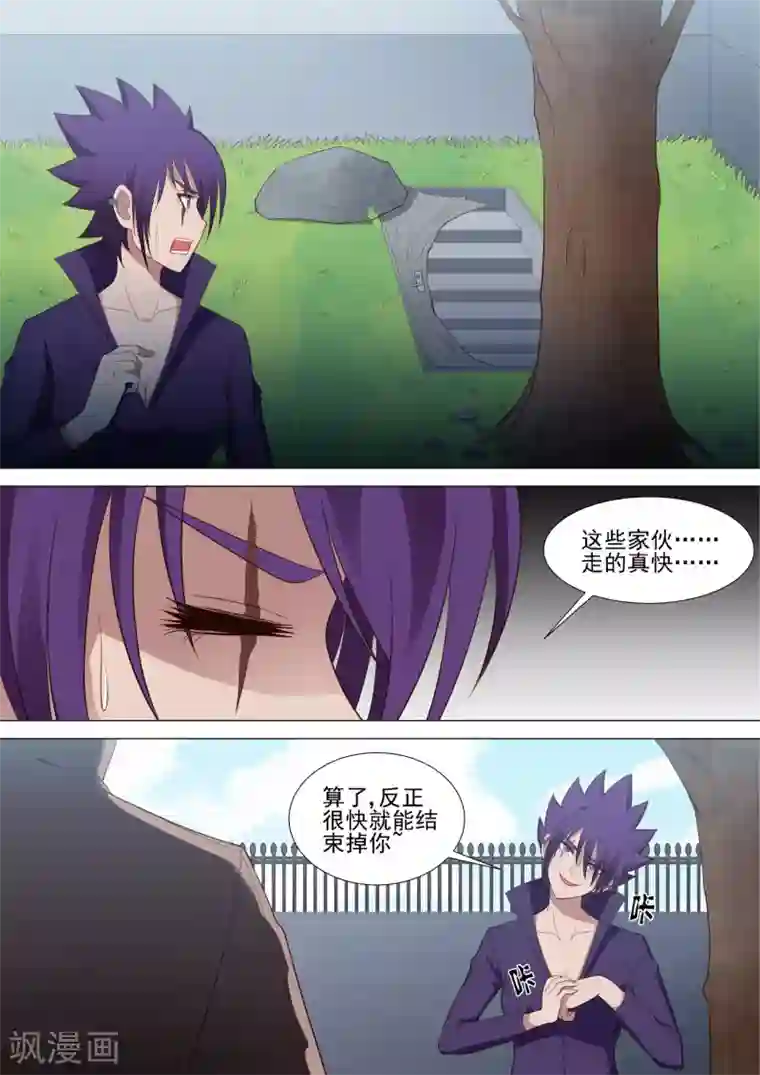 哥要做女王第56话 秘密基地