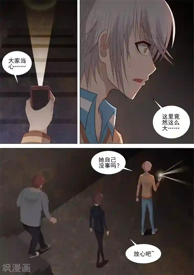 哥要做女王第56话 秘密基地