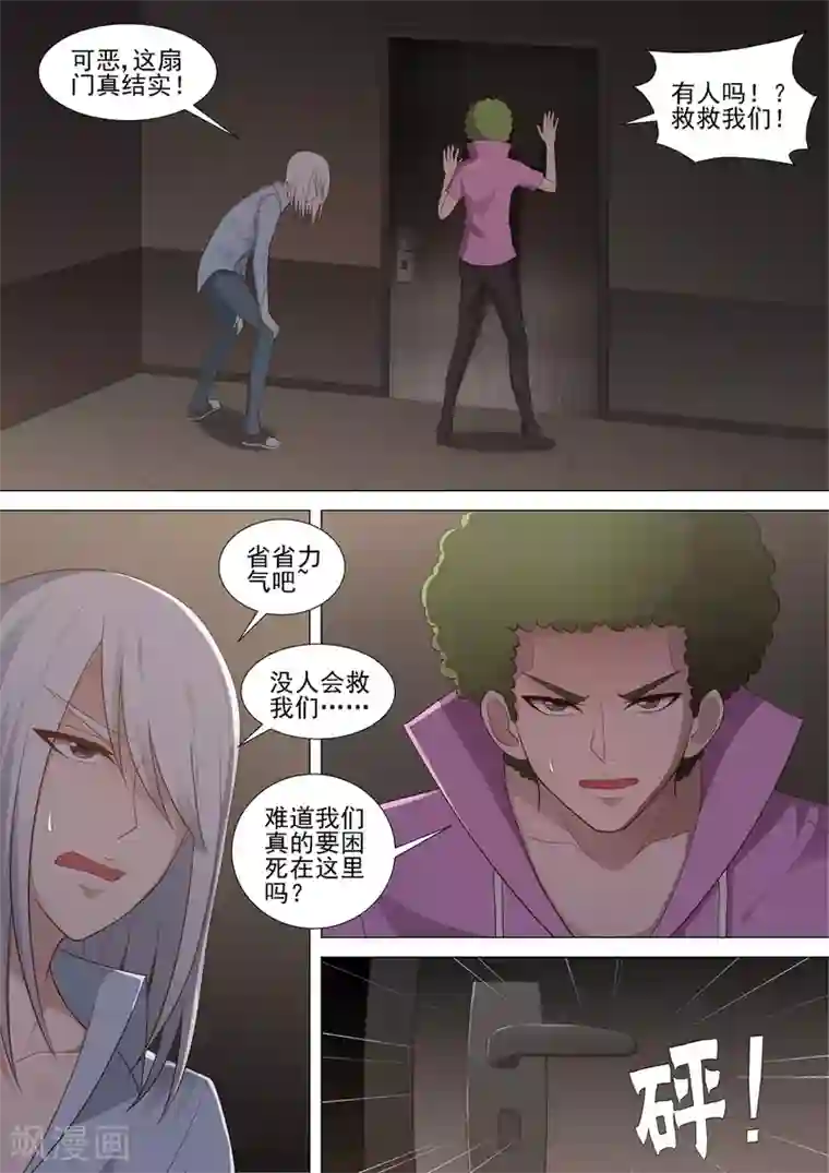 哥要做女王第57话 可怜的强敌