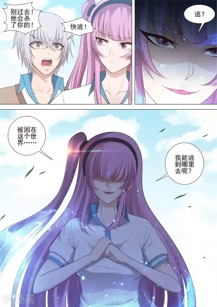 哥要做女王第57话 可怜的强敌