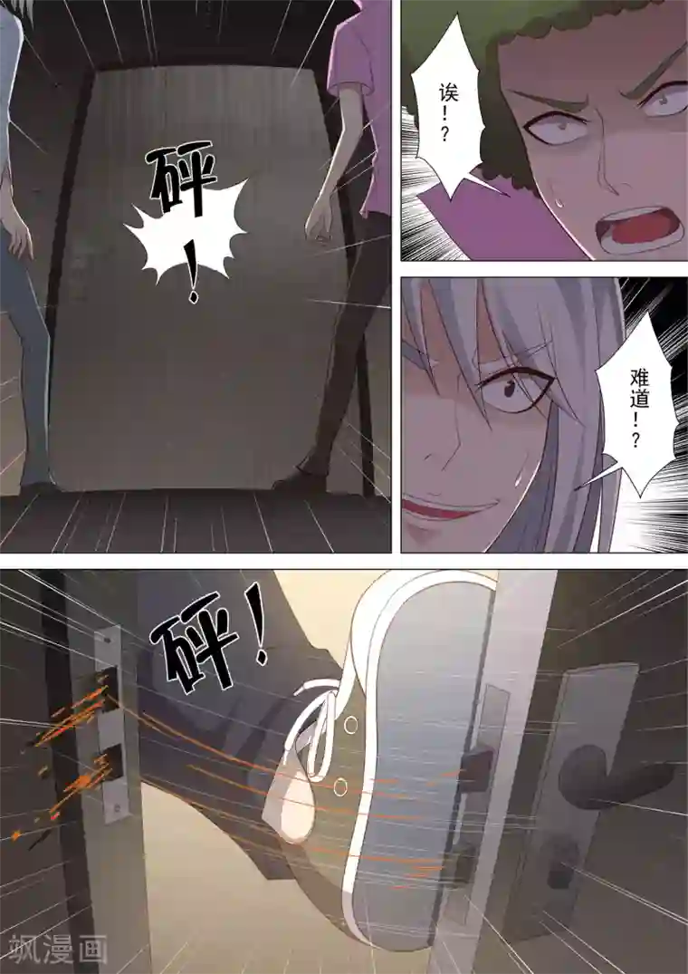 哥要做女王第57话 可怜的强敌