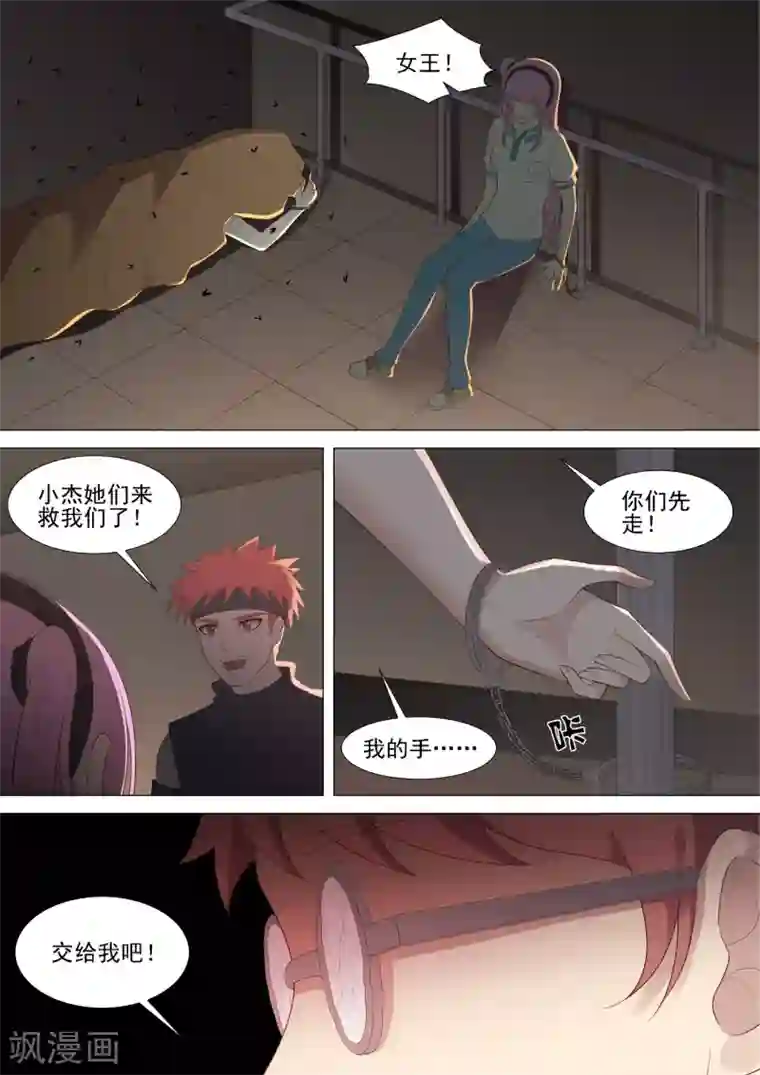 哥要做女王第57话 可怜的强敌