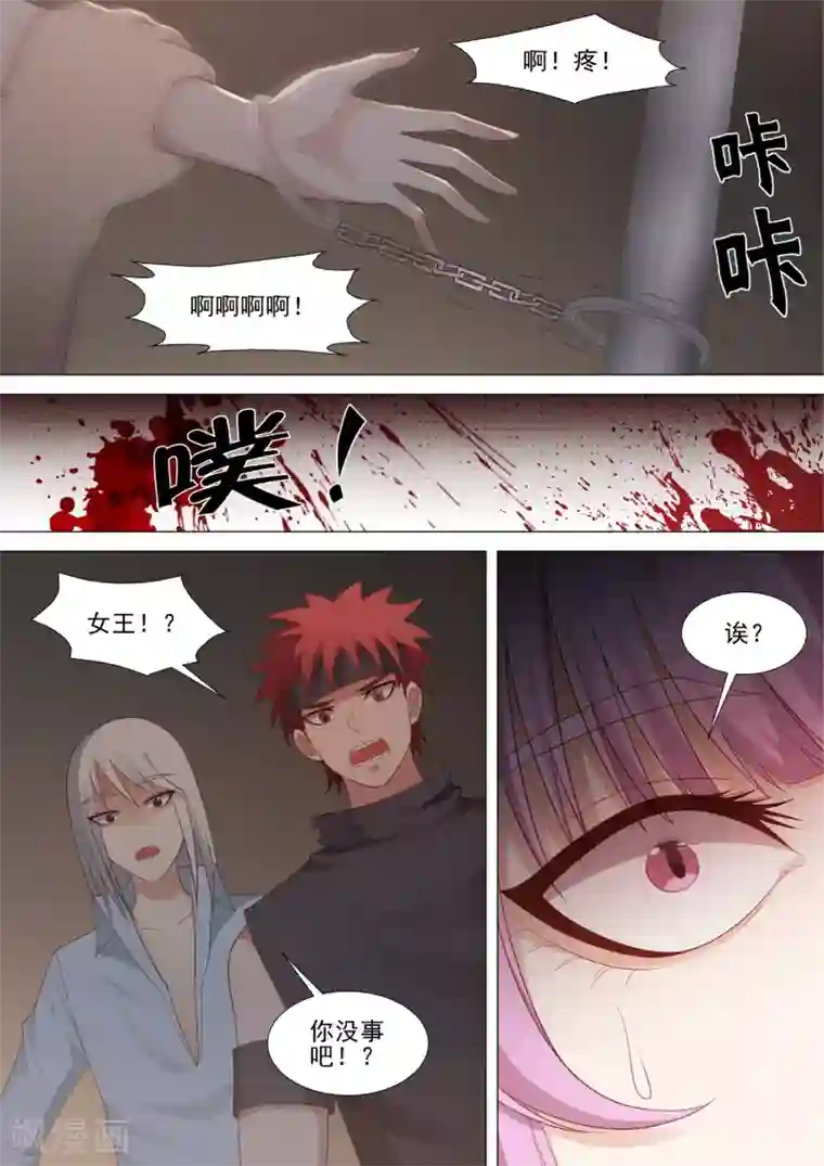 哥要做女王第57话 可怜的强敌