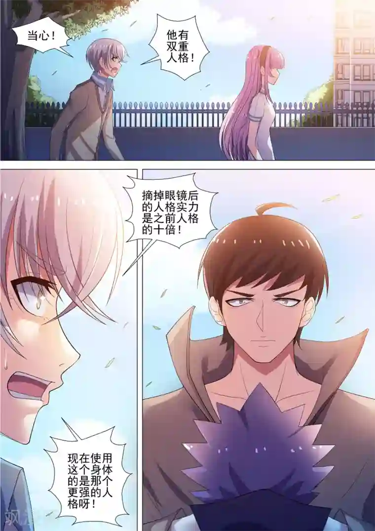 哥要做女王第58话 身体是她的