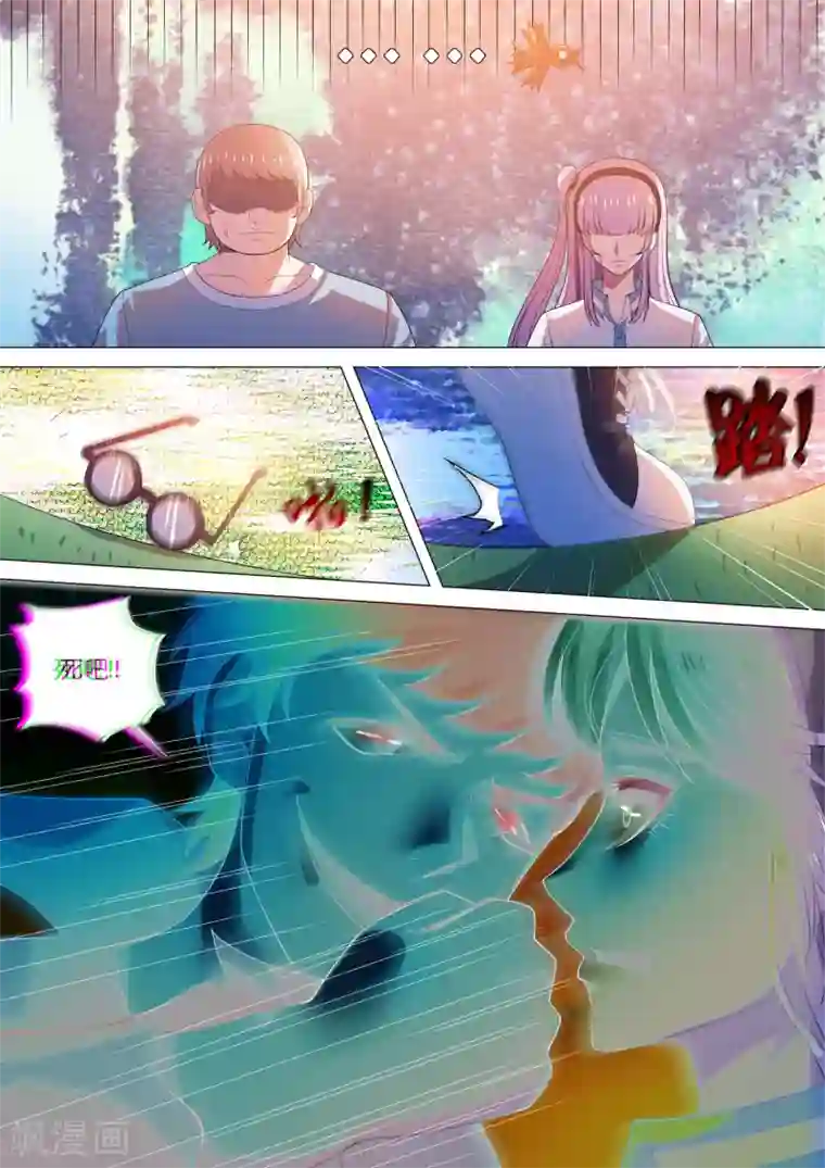 哥要做女王第58话 身体是她的