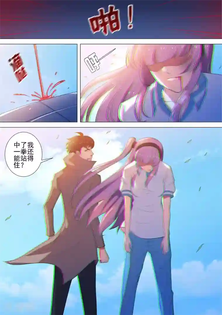 哥要做女王第58话 身体是她的