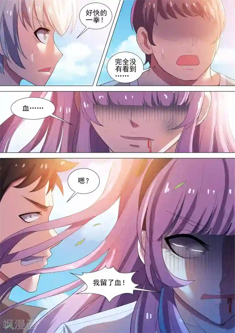 哥要做女王第58话 身体是她的