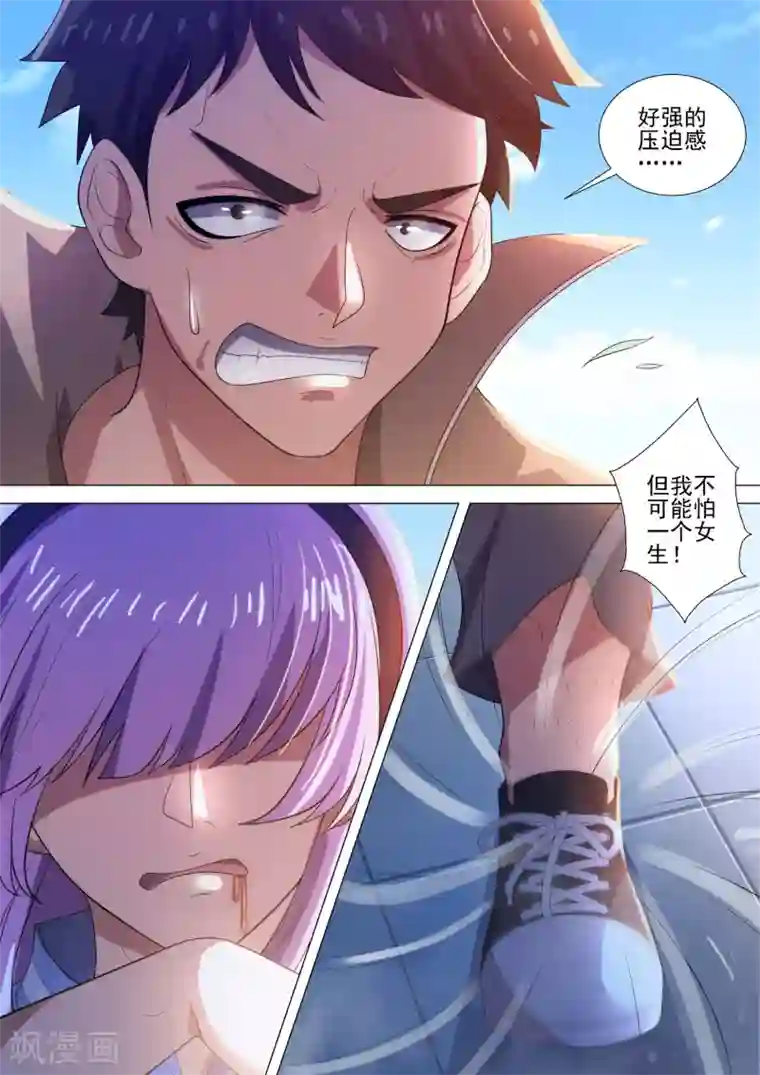 哥要做女王第59话 爆发