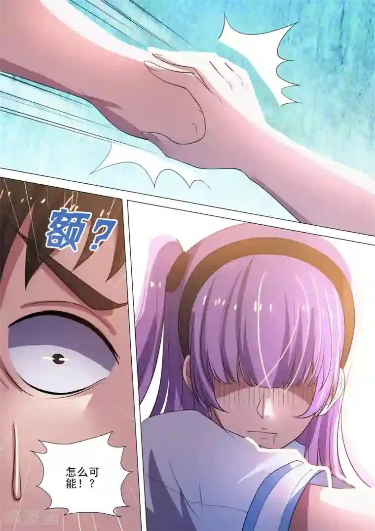 哥要做女王第59话 爆发