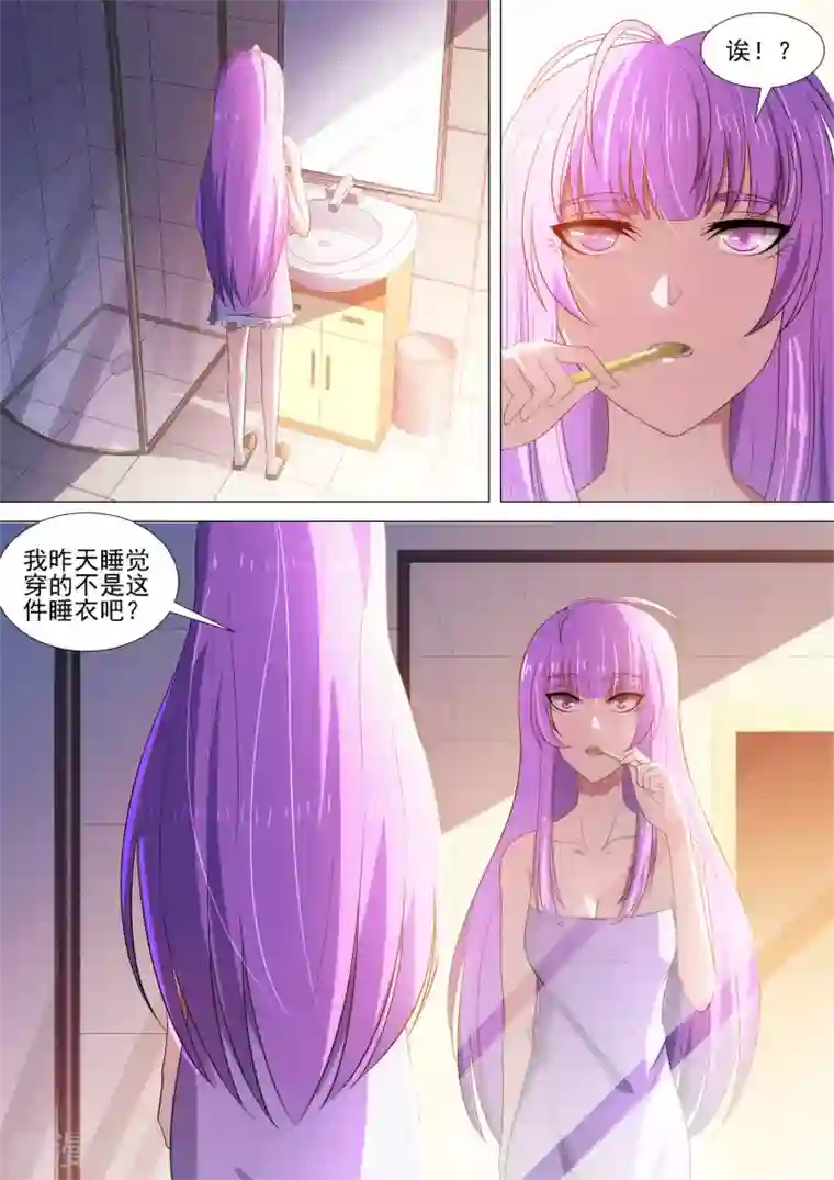 哥要做女王第60话 世界末日