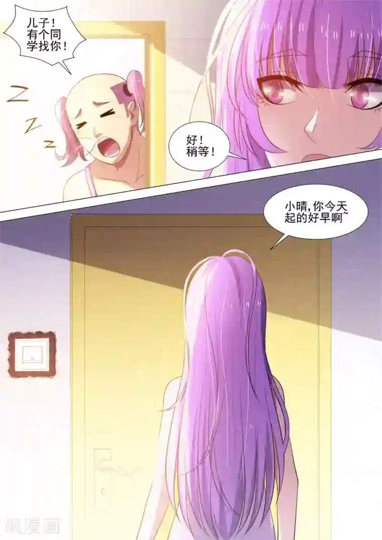 哥要做女王第60话 世界末日