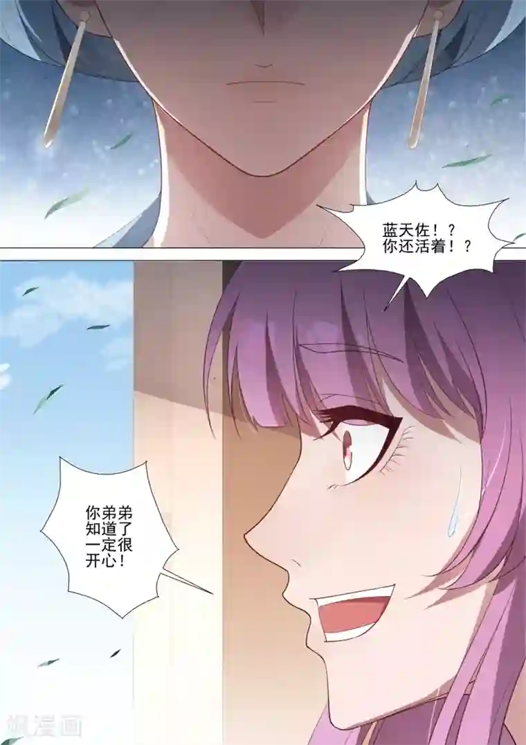哥要做女王第61话 不想再死了