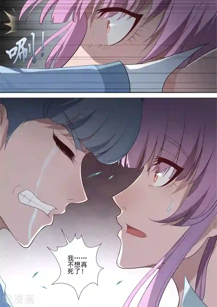 哥要做女王第61话 不想再死了