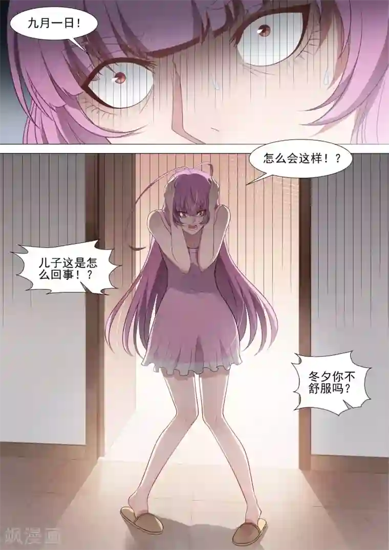 哥要做女王第62话 无间道