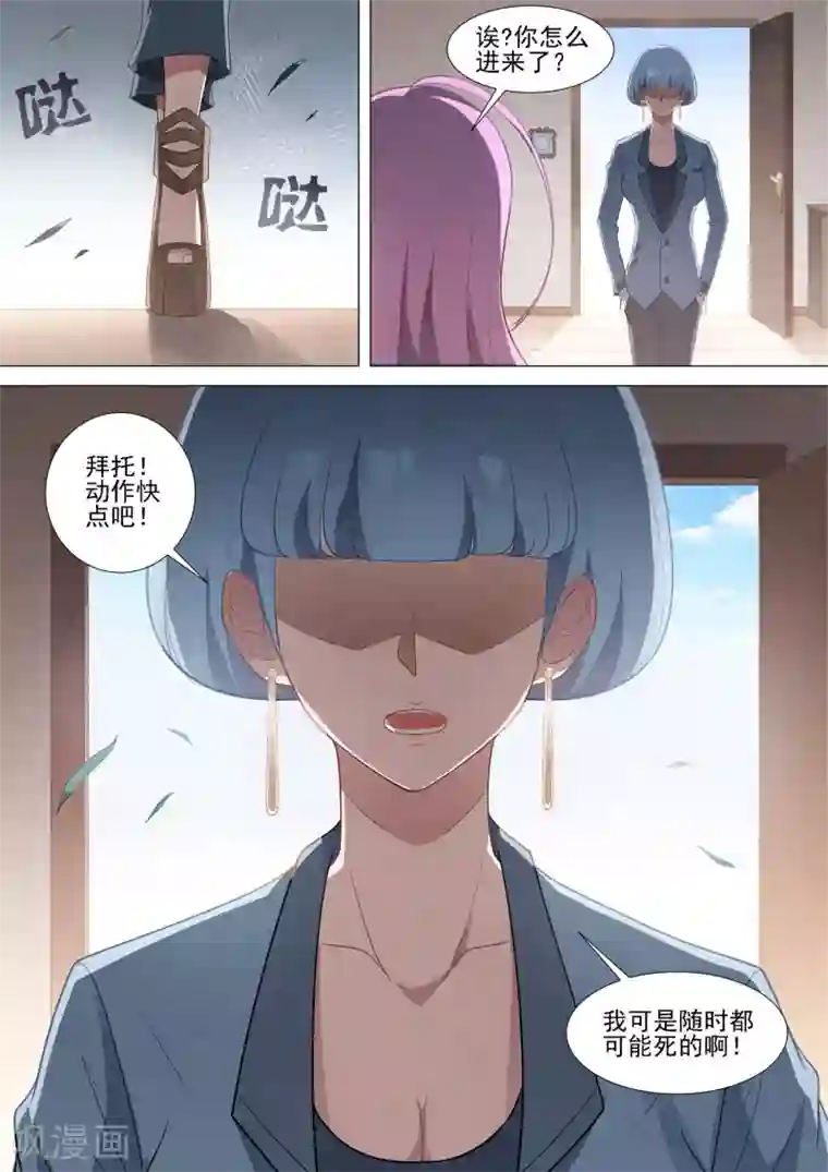 哥要做女王第62话 无间道