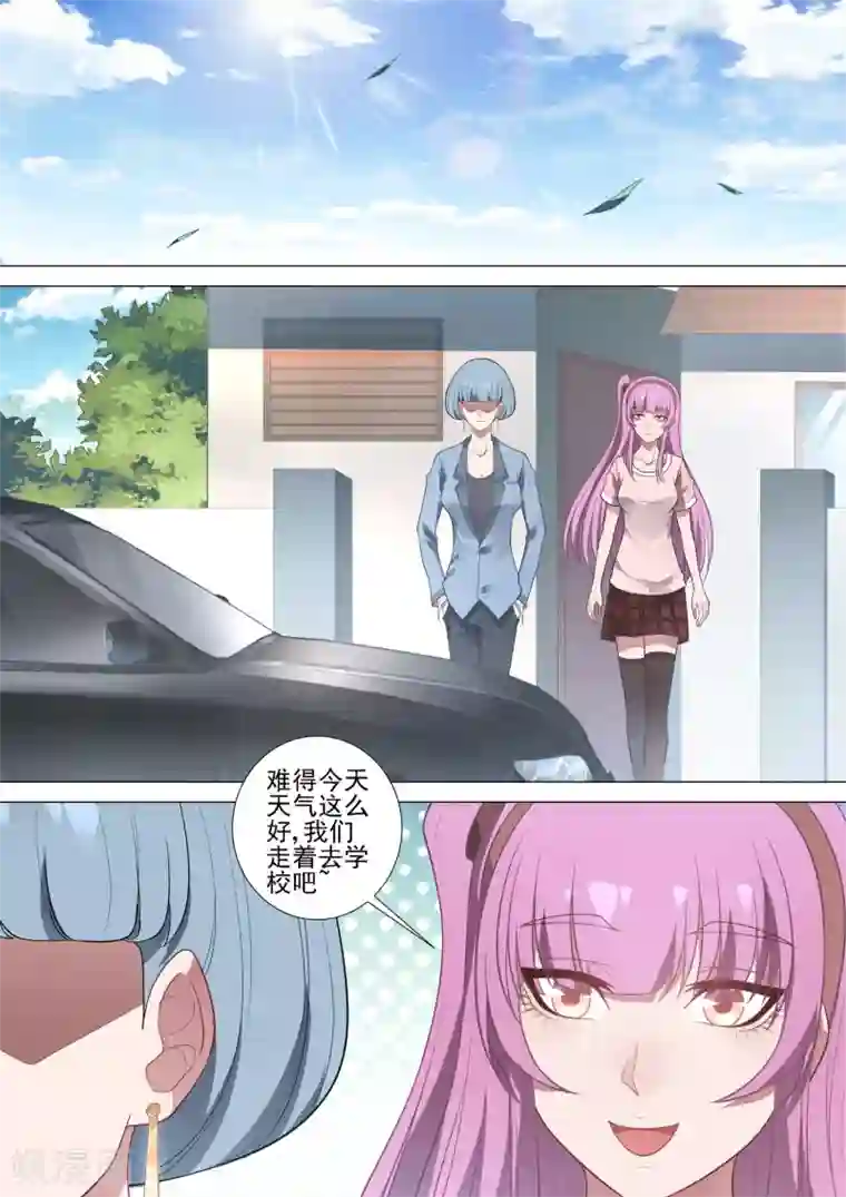 哥要做女王第63话 轮回