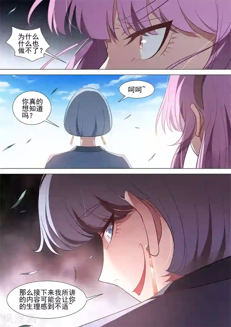 女人收缩时男人舒服吗第63话 轮回