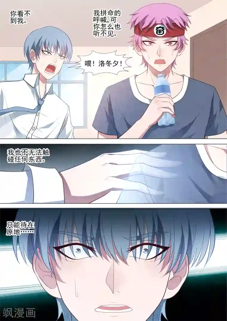 哥要做女王第64话 死后