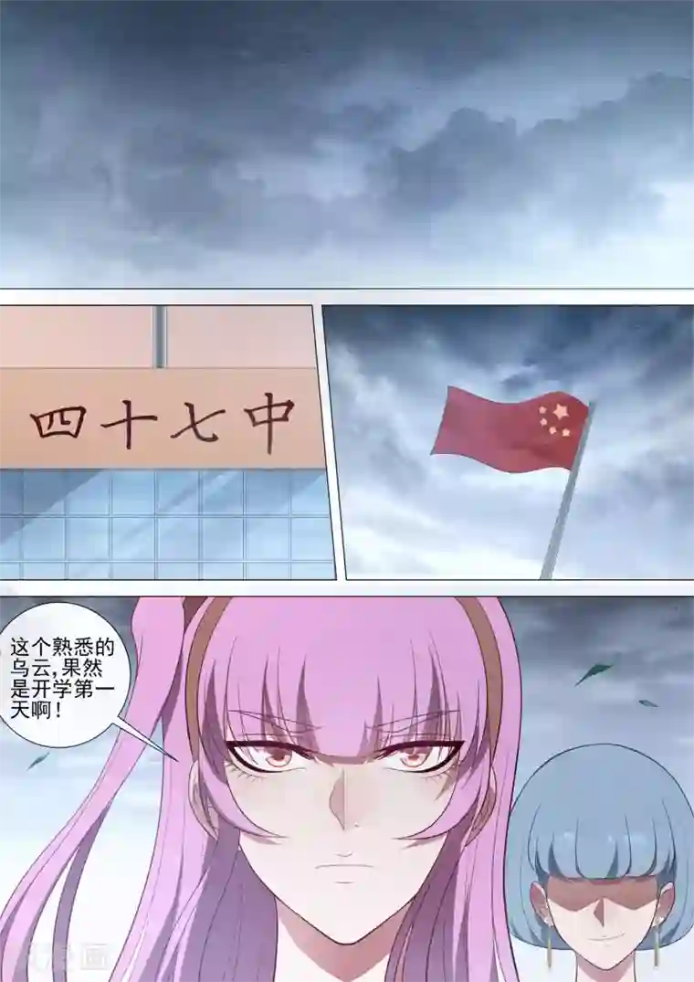 哥要做女王第64话 死后