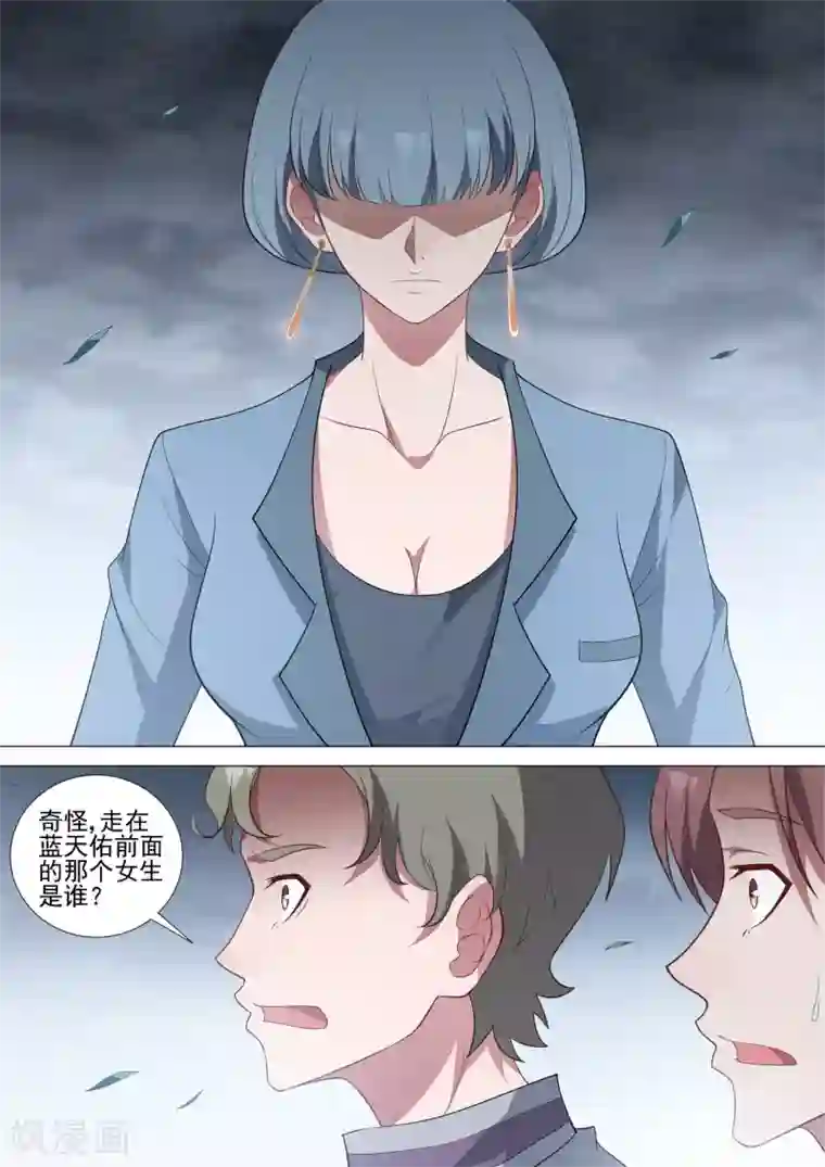 哥要做女王第65话 被揍的校长