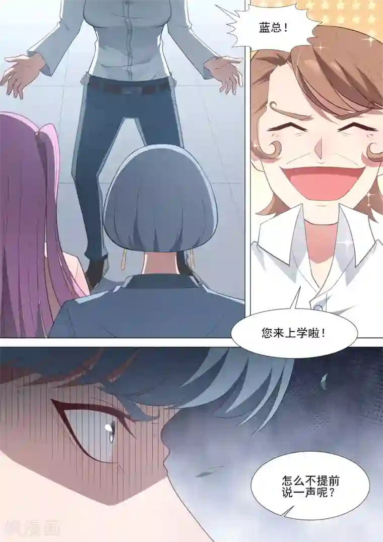 哥要做女王第65话 被揍的校长