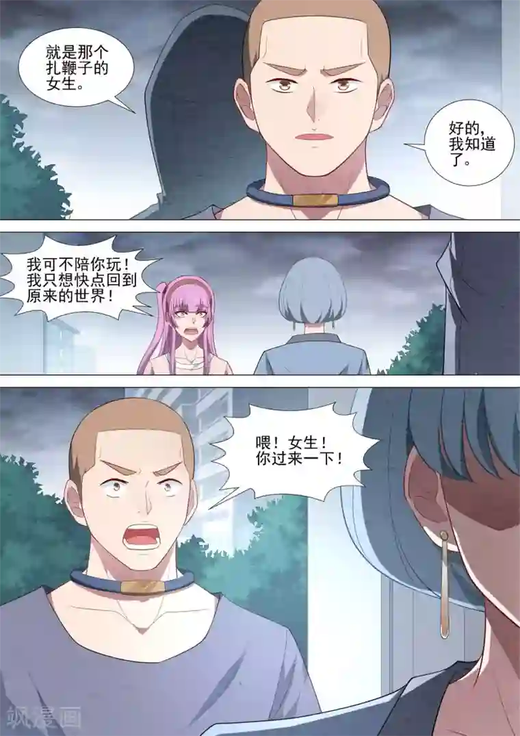 去泡温泉下面勃起第67话 神秘人