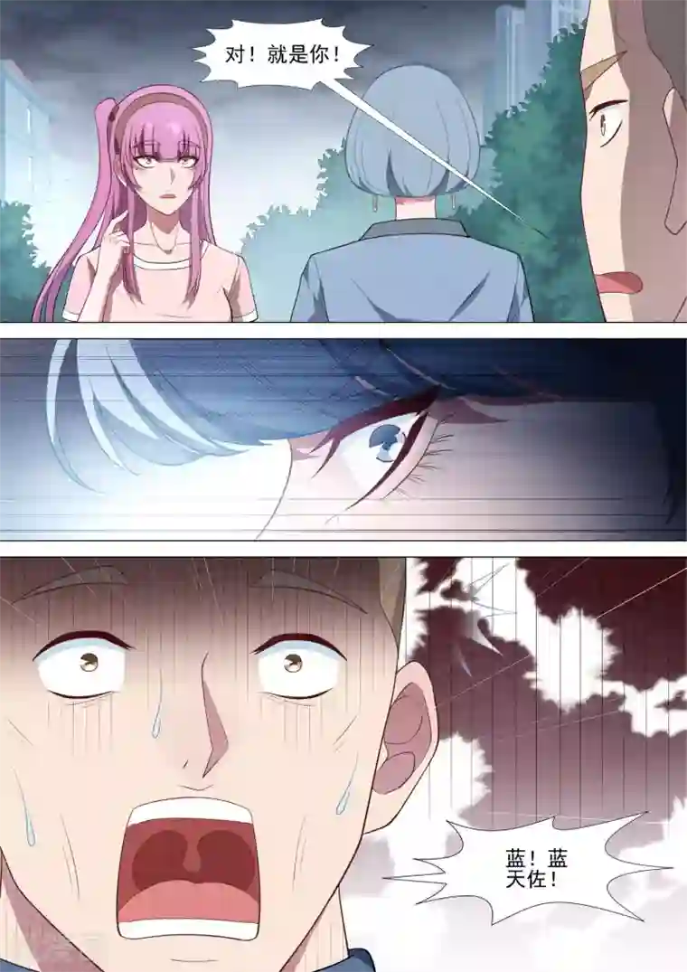 去泡温泉下面勃起第67话 神秘人