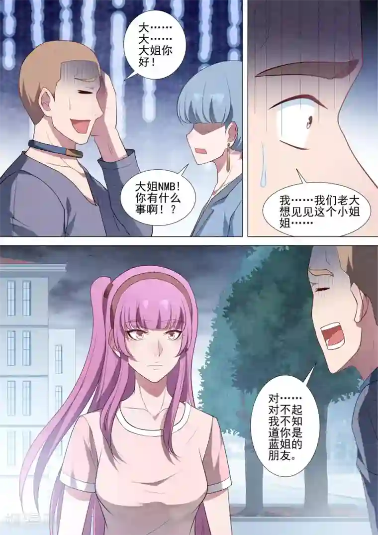 去泡温泉下面勃起第67话 神秘人