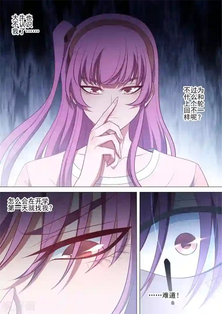 去泡温泉下面勃起第67话 神秘人