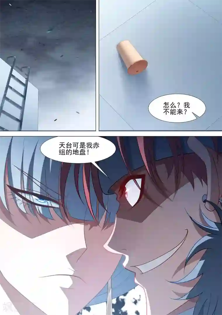 哥要做女王第68话 修烨的秘密