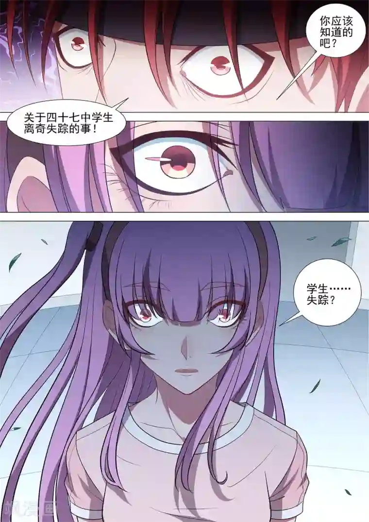 哥要做女王第68话 修烨的秘密