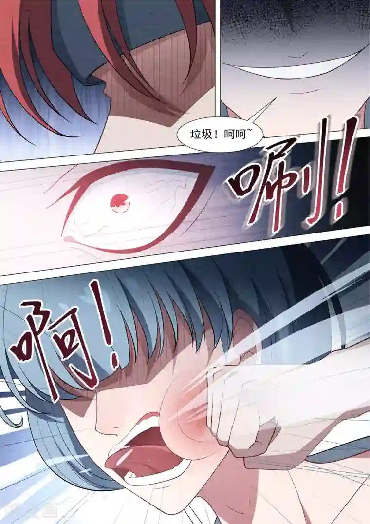 哥要做女王第68话 修烨的秘密