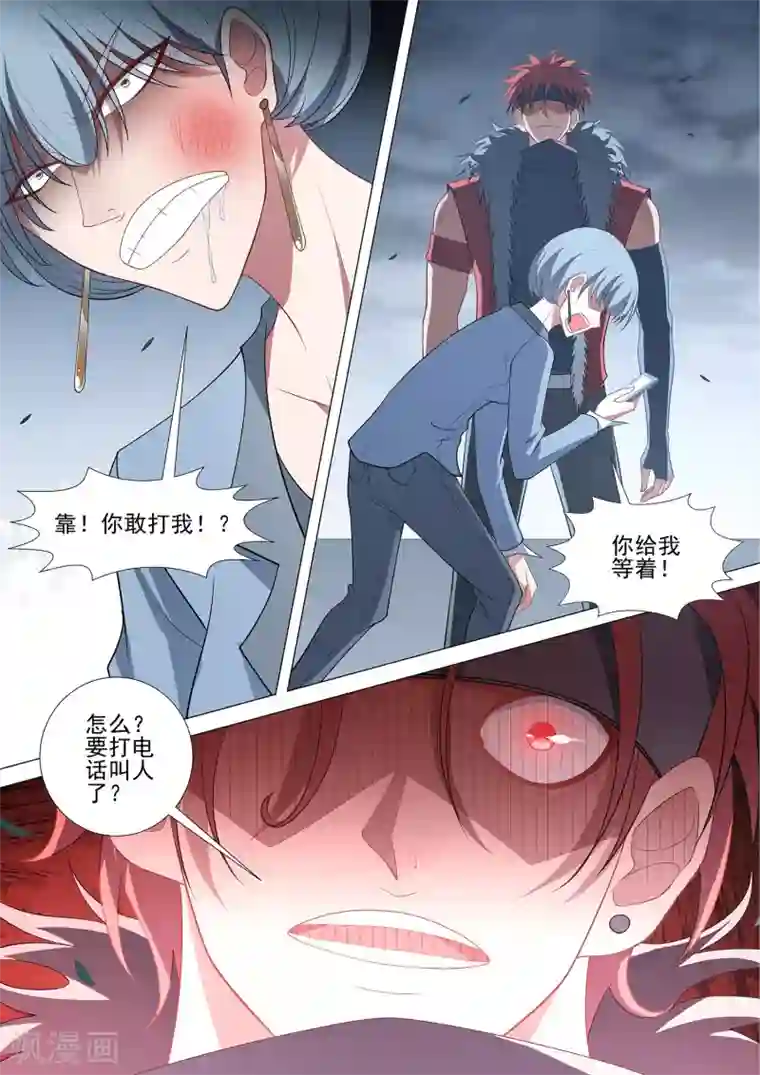 哥要做女王第68话 修烨的秘密