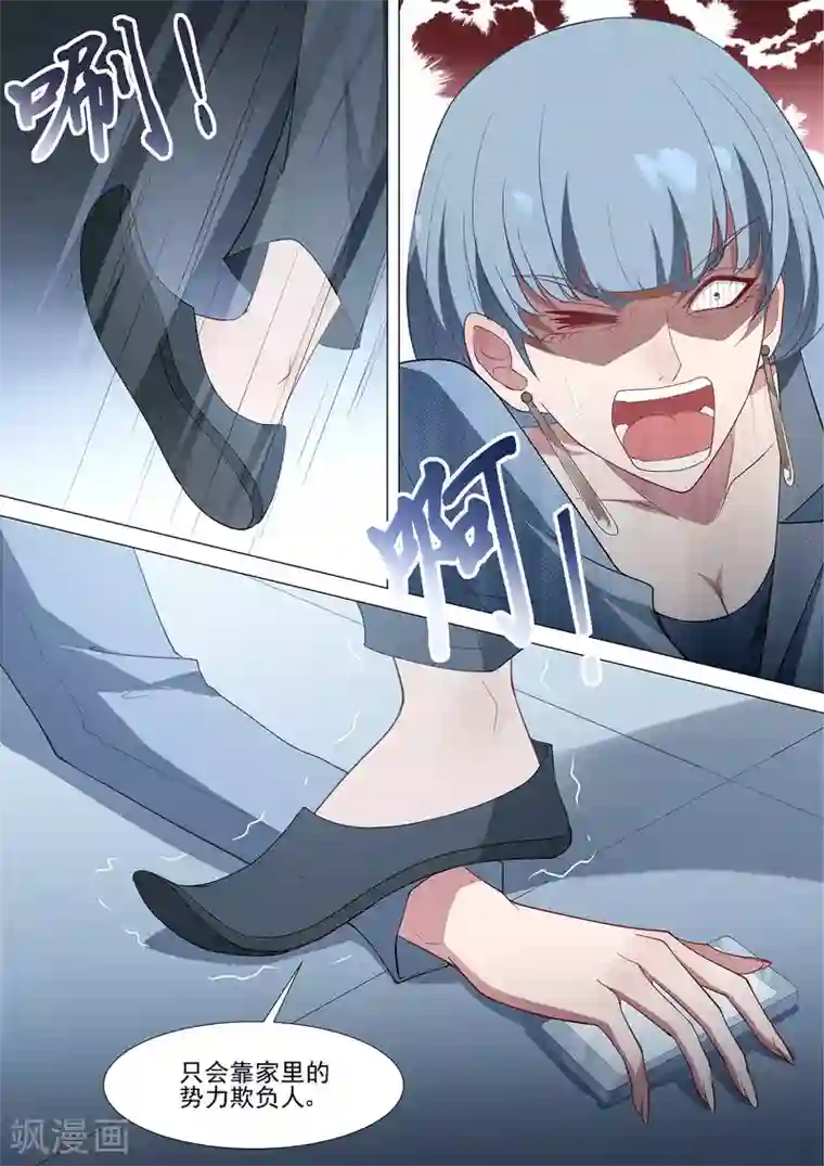 哥要做女王第68话 修烨的秘密