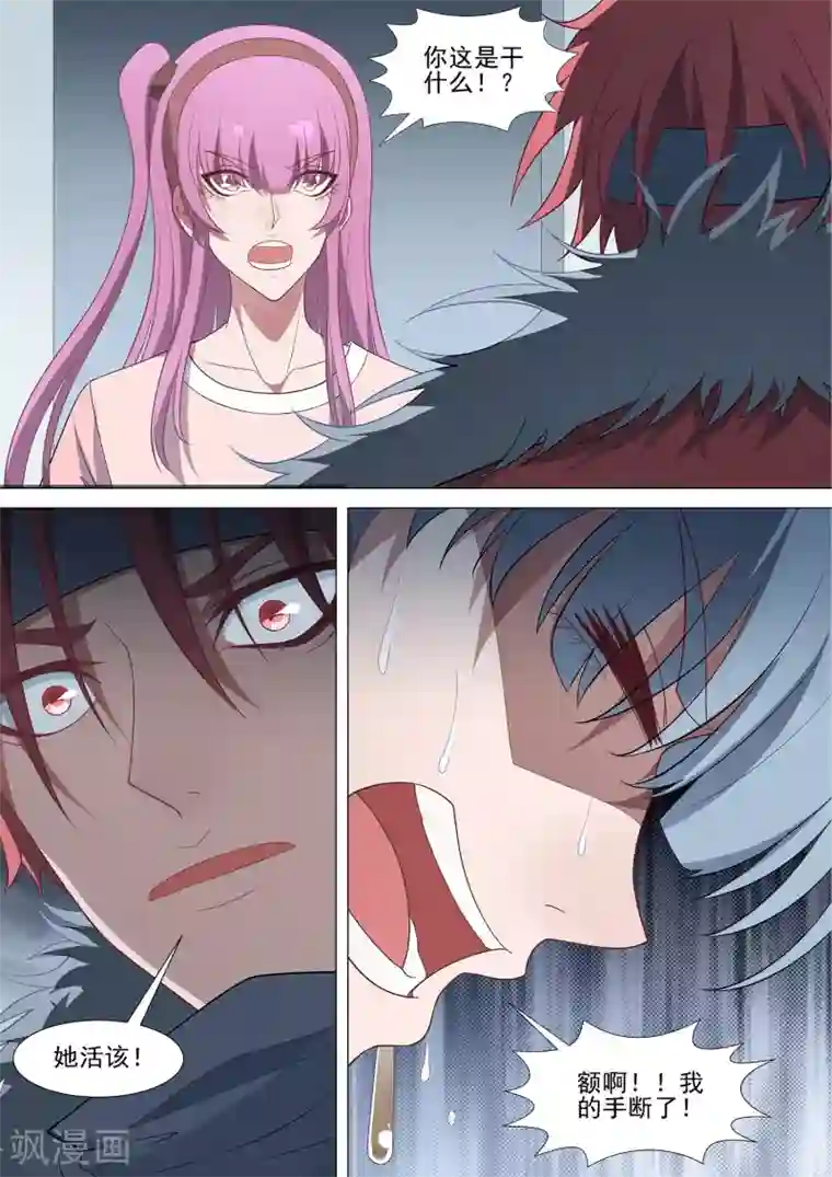 哥要做女王第68话 修烨的秘密