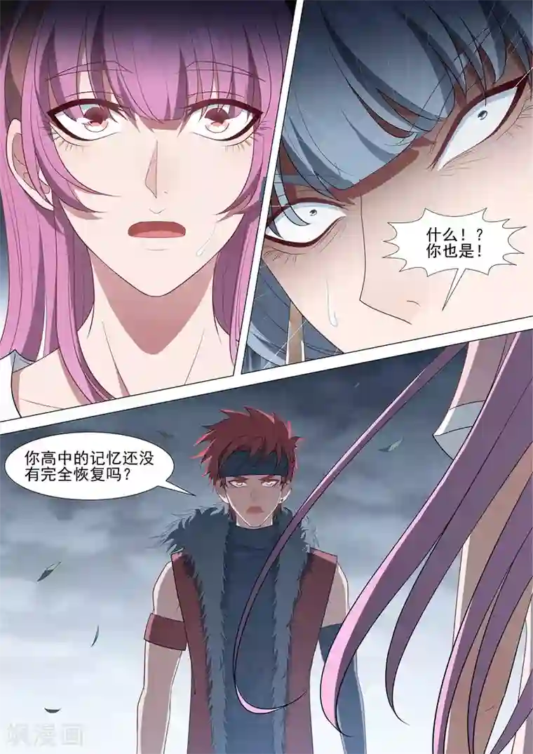 哥要做女王第68话 修烨的秘密