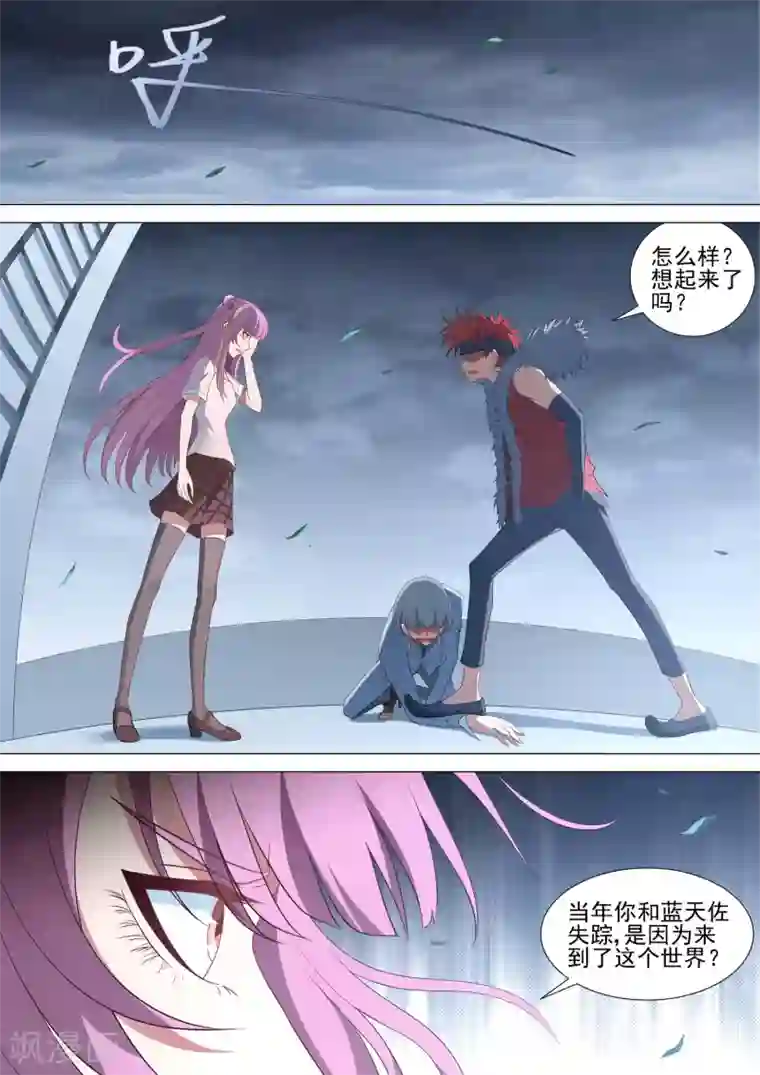 哥要做女王第69话 记忆之门