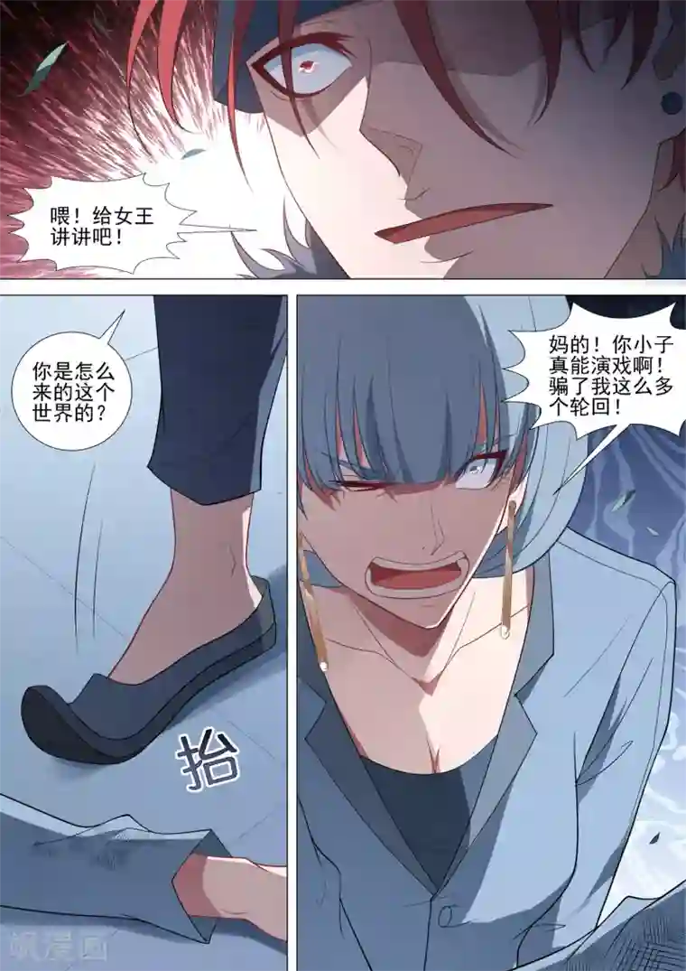 哥要做女王第69话 记忆之门