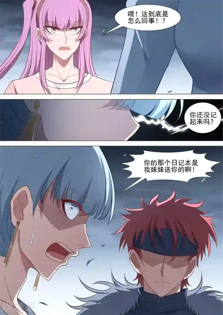 哥要做女王第69话 记忆之门