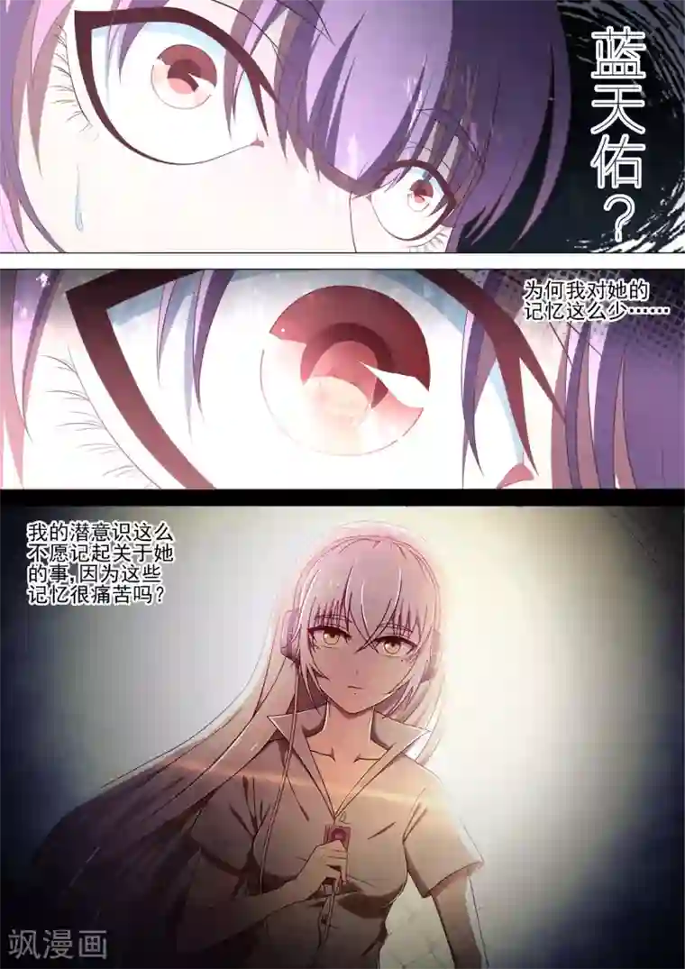 哥要做女王第69话 记忆之门