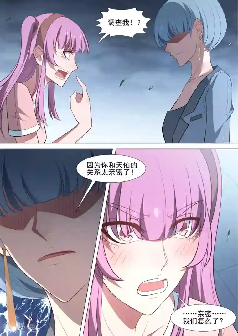 哥要做女王第69话 记忆之门