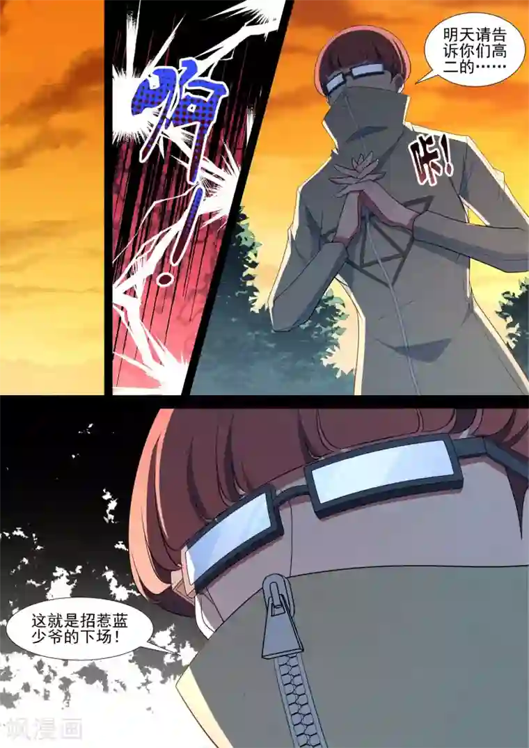 哥要做女王第70话 重启