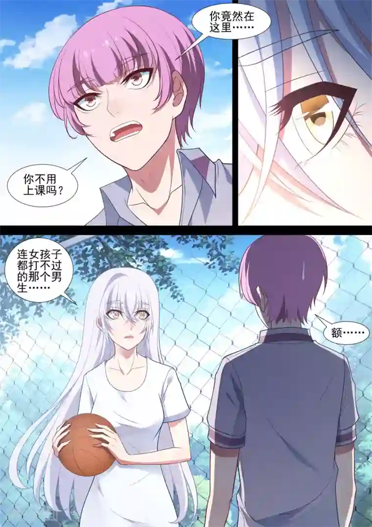 哥要做女王第70话 重启