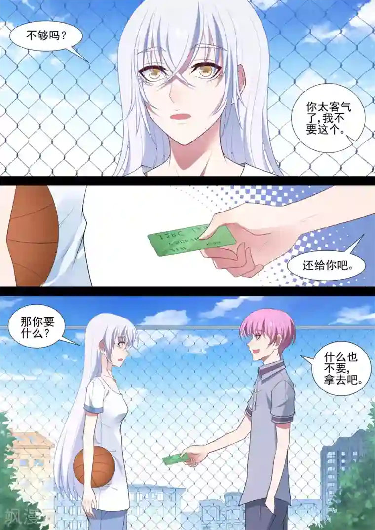 哥要做女王第70话 重启