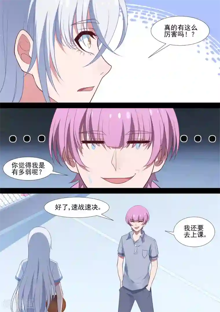 哥要做女王第71话 篮球SOLO