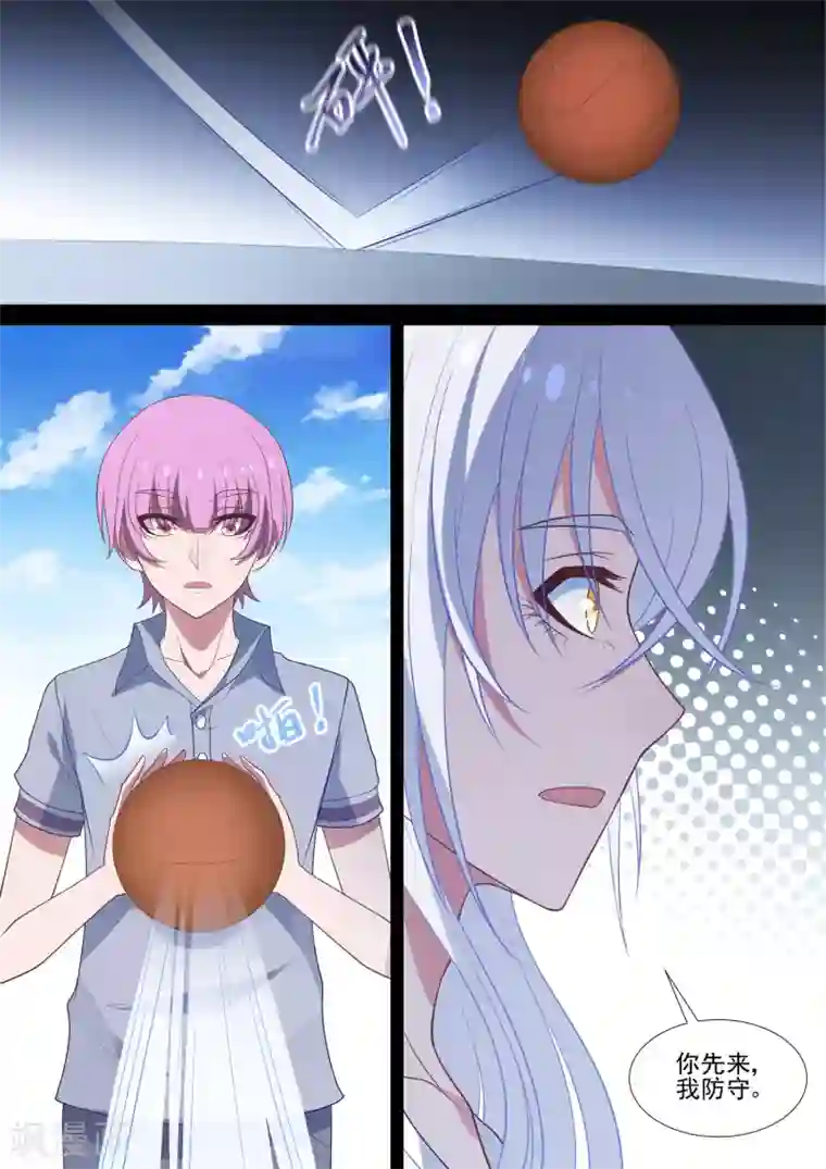 哥要做女王第71话 篮球SOLO