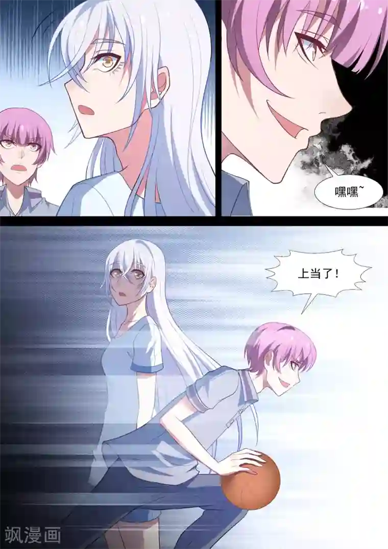 哥要做女王第71话 篮球SOLO